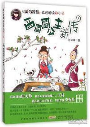 寒假刚开始 社区的“故事会”也开始了